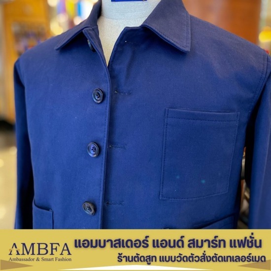 ตัดสูทแฟชั่น