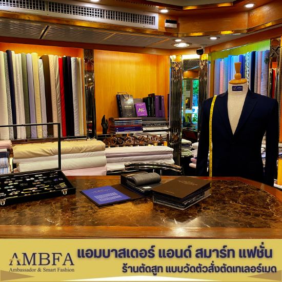 ร้านตัดสูท ใกล้ฉัน ร้านตัดสูท ใกล้ฉัน