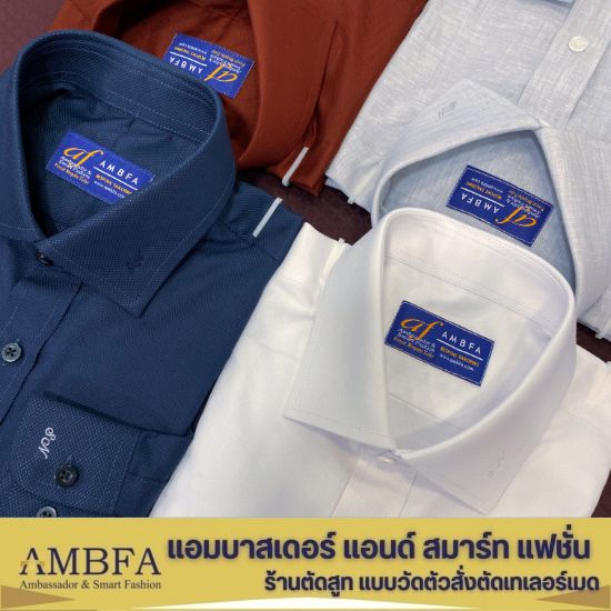 ร้านตัดสูท สุขุมวิท ร้านตัดสูท สุขุมวิท