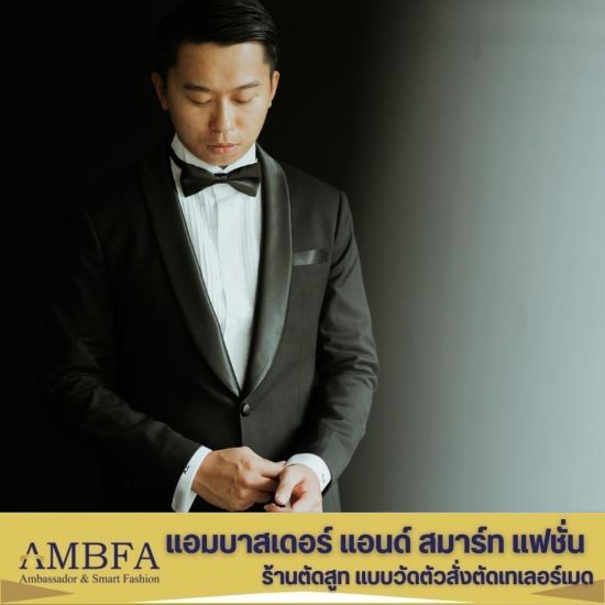 ร้านตัดสูทงานแต่ง สุขุมวิท ร้านตัดสูทงานแต่ง สุขุมวิท