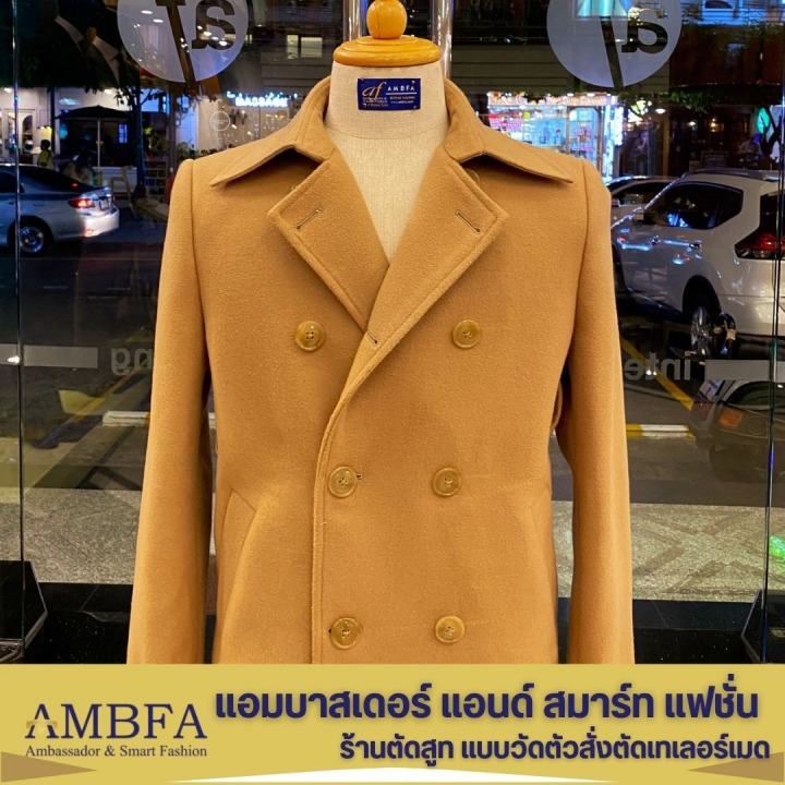 รับตัดสูทตามแบบ สุขุมวิท